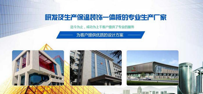 面磚復(fù)合一體板