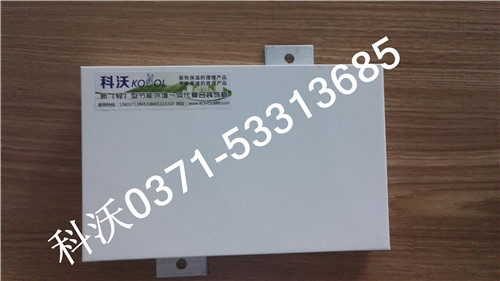 KW鋁蜂窩保溫一體板價格