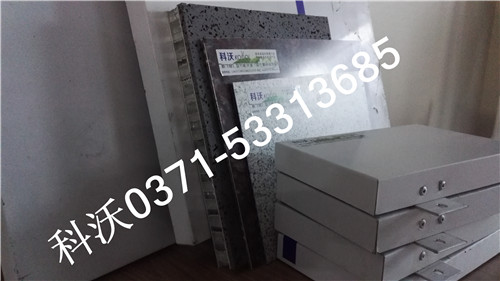 KW鋁蜂窩保溫一體板