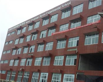 新蔡思源實(shí)驗(yàn)學(xué)校