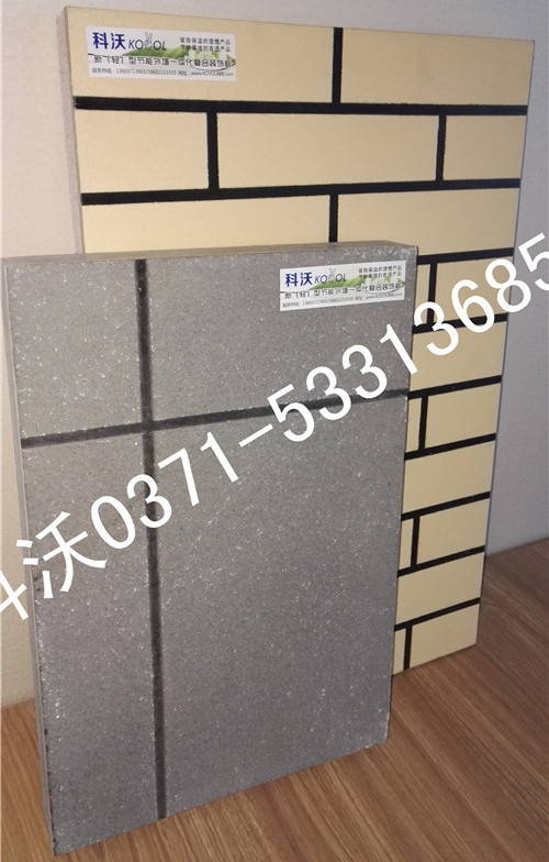 河南保溫一體板價(jià)格