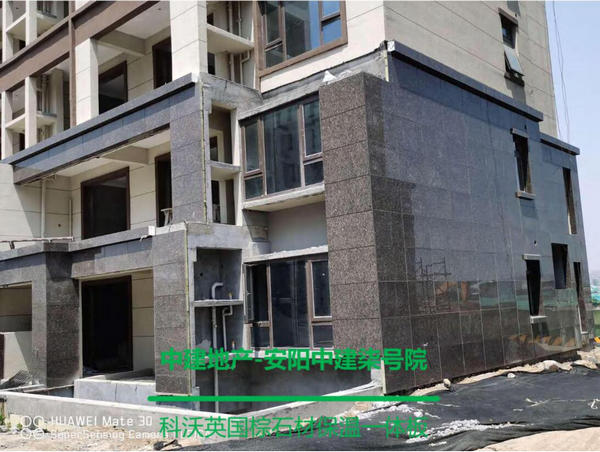 江西石材保溫板合作案例:安陽(yáng)中建柒號(hào)院